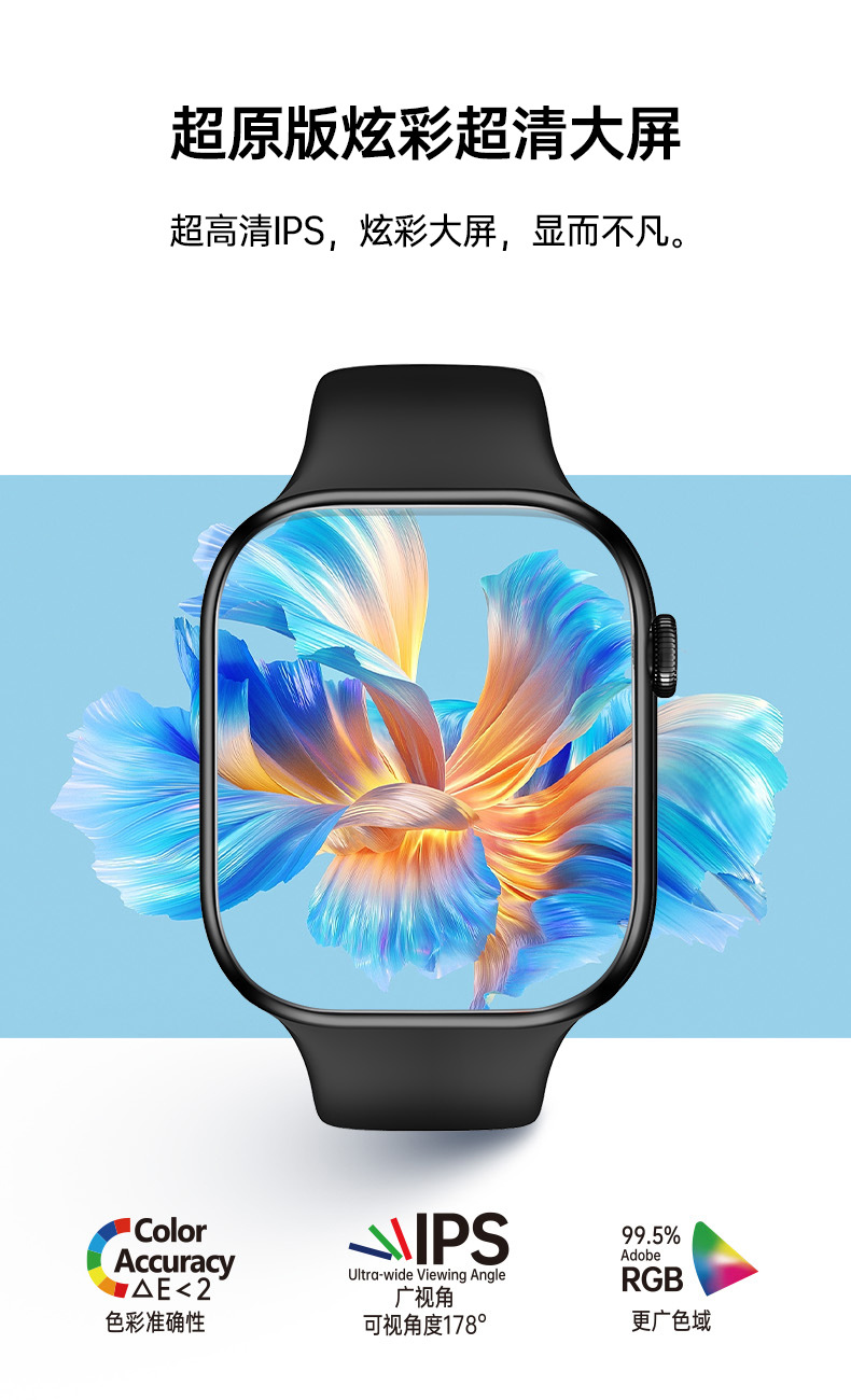 Ergonomically designed smartwatch - Colorful ultra-clear large screen design