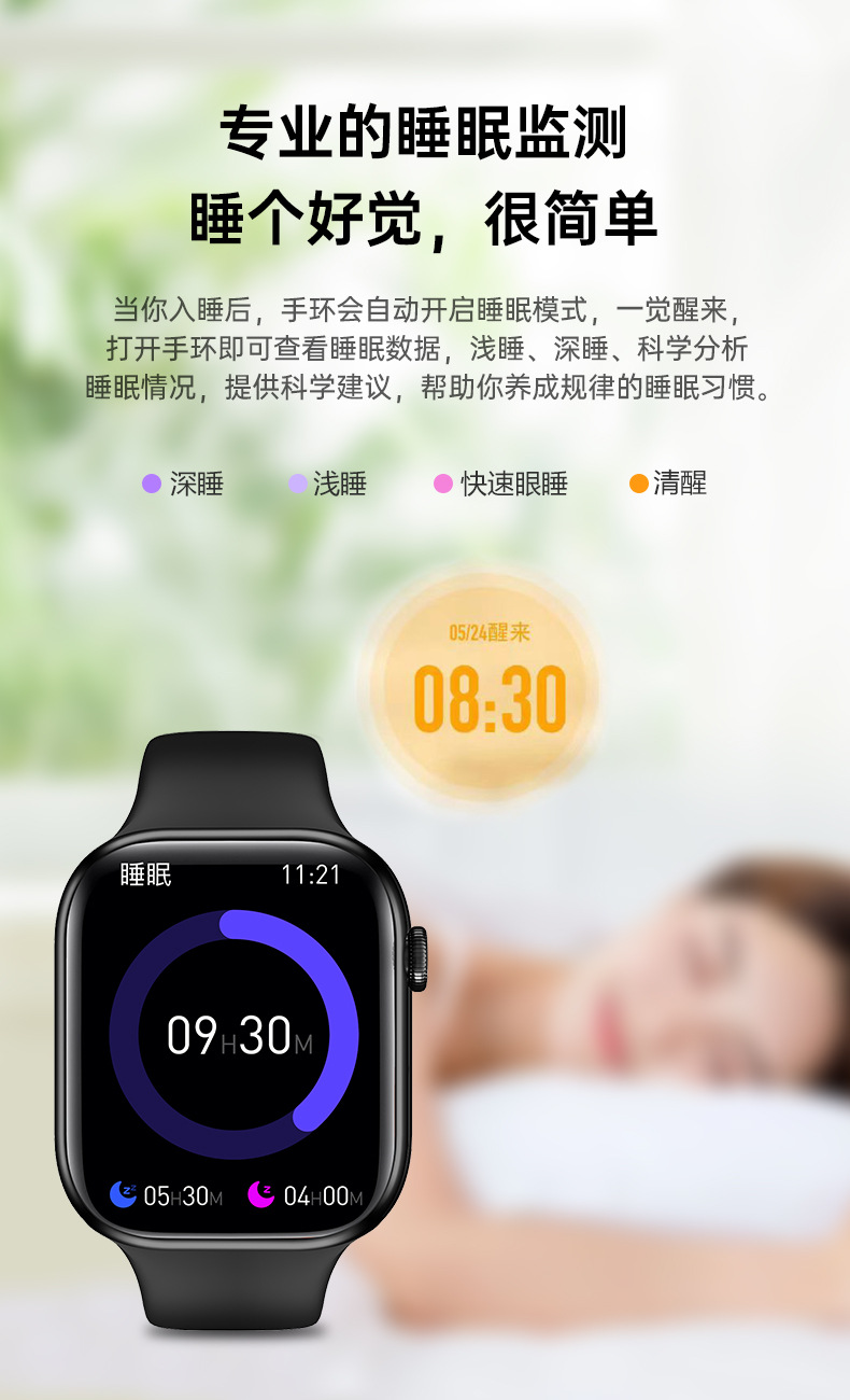 Sports smart watch production factory in China - Smartwatches that help you sleep