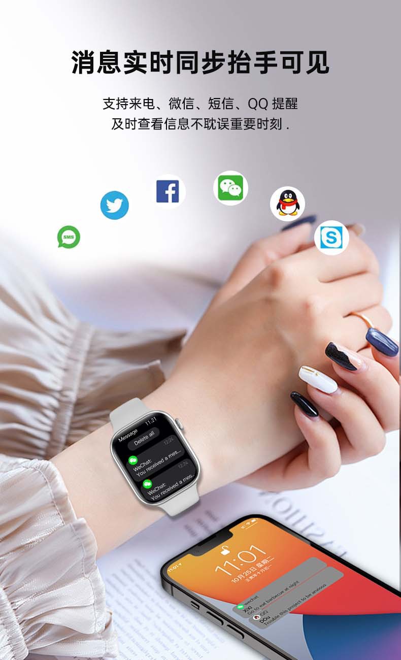 Chinese smartwatches with social apps