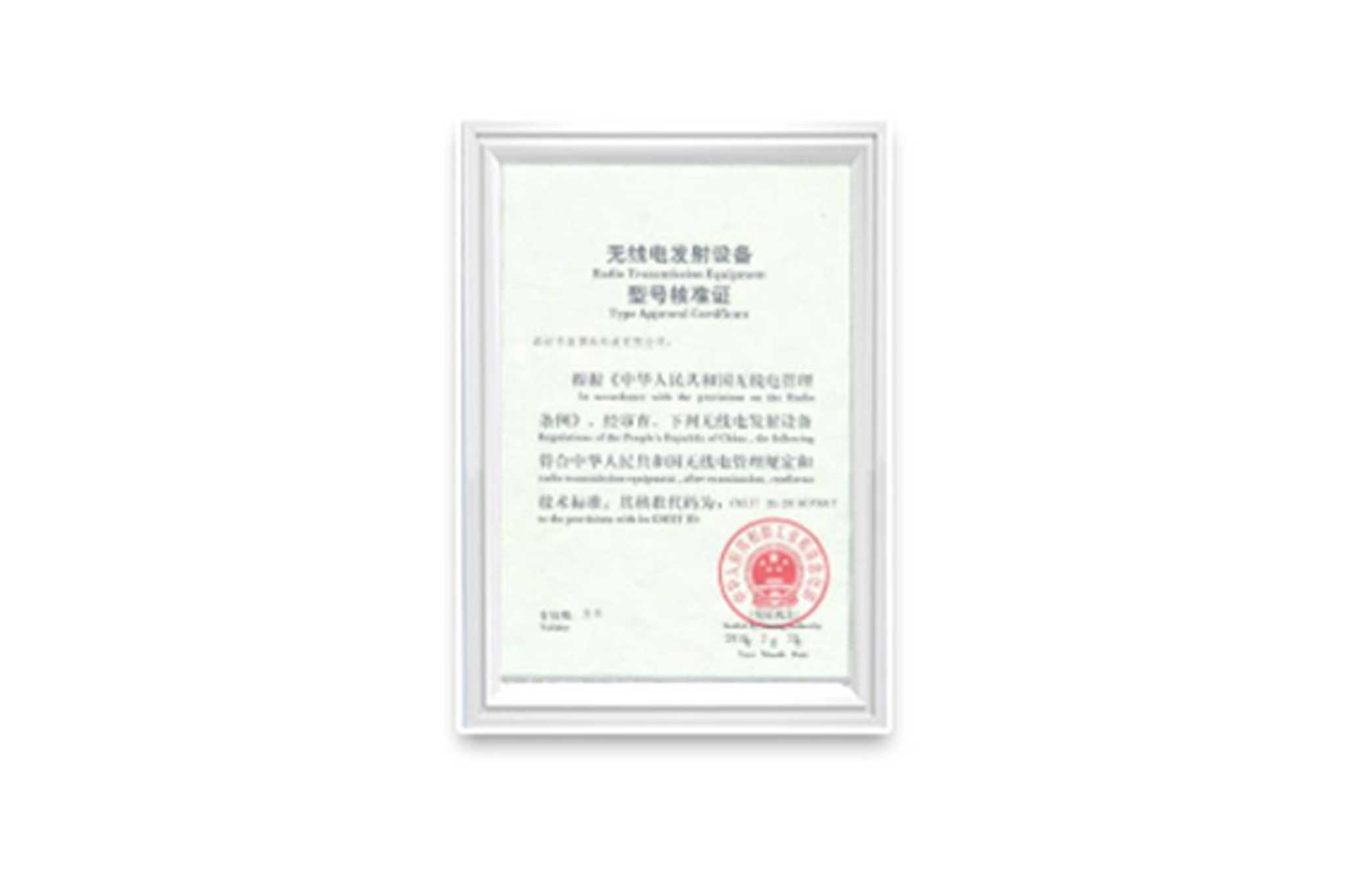 Radio Transmission Equipment Model Approval Certificate