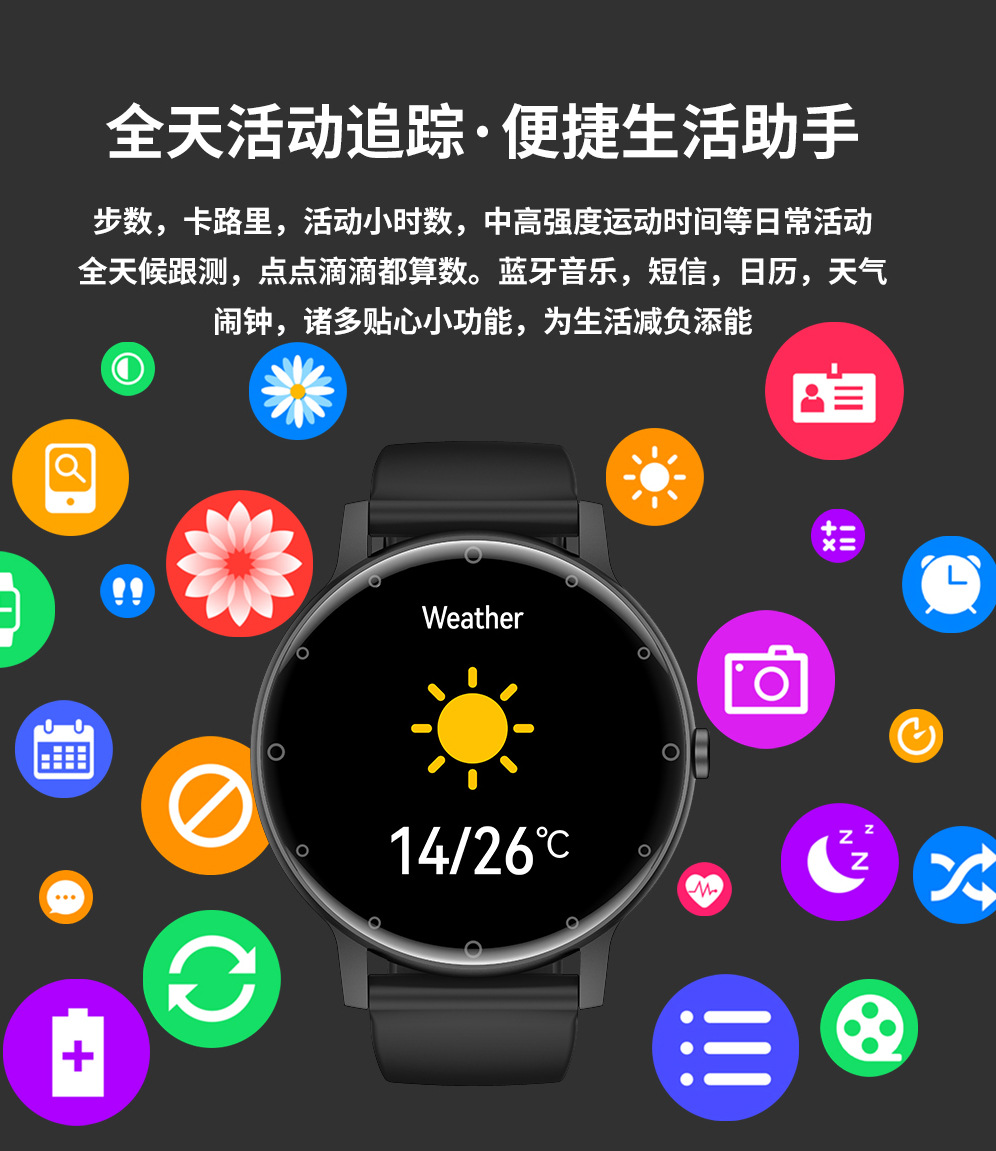 Multifunctional smart watch
