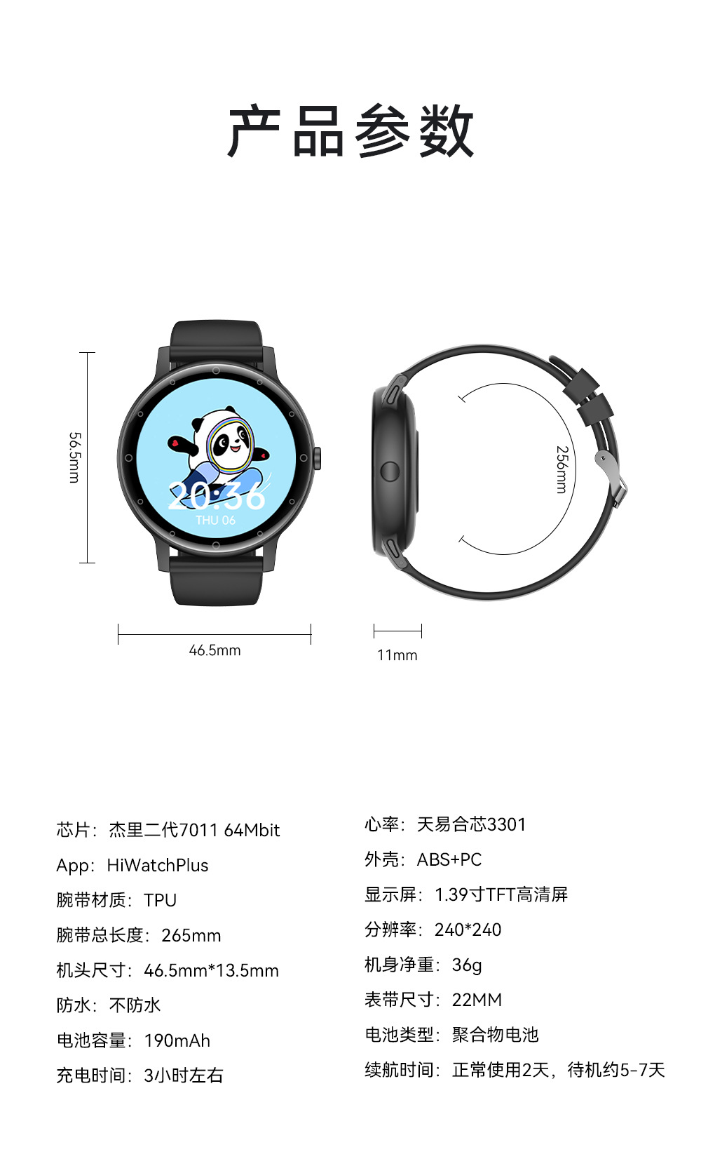 Smart Watch Product Parameters - HiWatchPlus APP Smart Watch