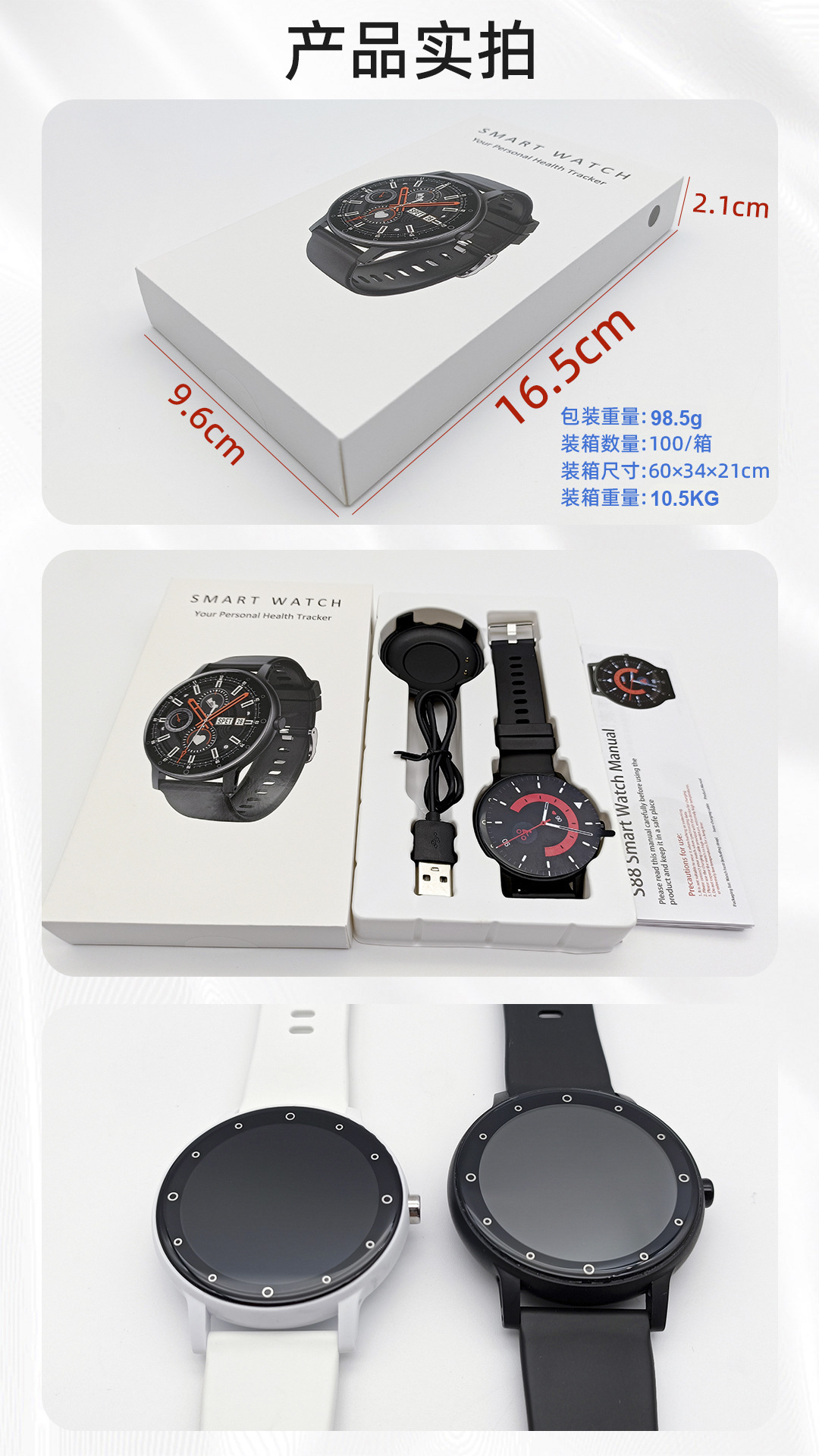 ZL02D Smart Watch Packaging Specifications and Weight