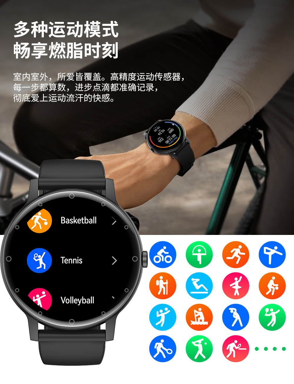 Sports smart watches made in China